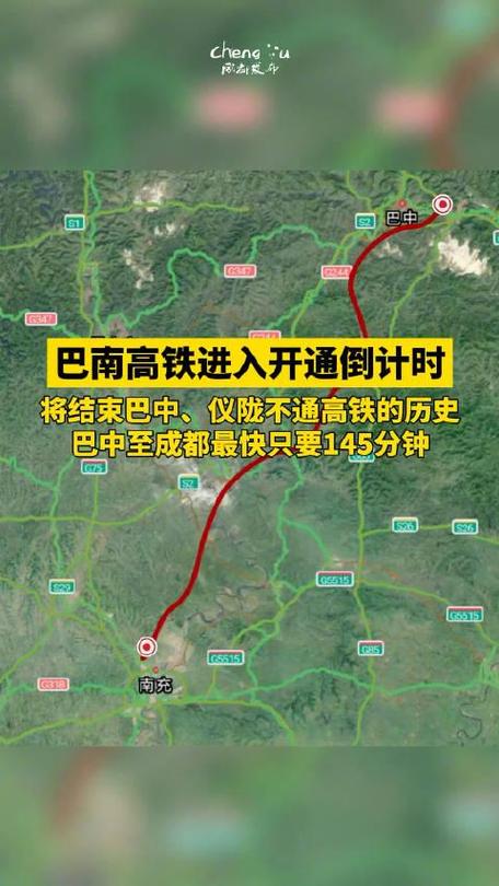 巴南高铁成都至南充要多少时间巴南高铁将上线运营了吗巴南高铁提前通车了吗