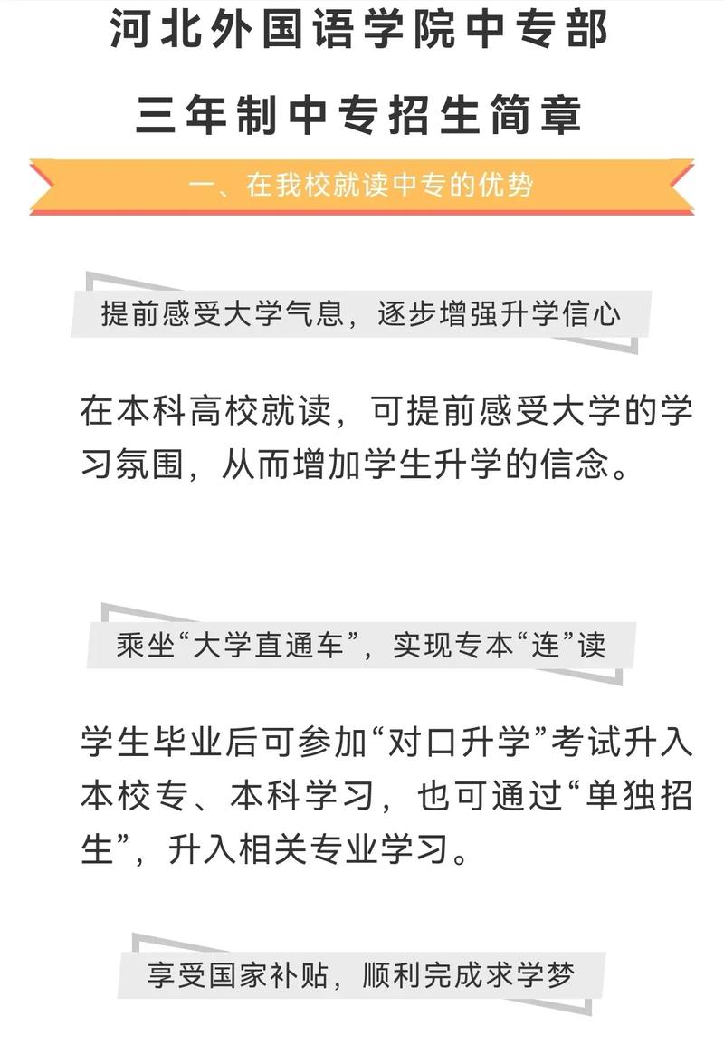 孩子今年没考上高中，想让她报个中专，报财会专业合适吗排长队给孩子报中专好吗中专生如何才能升本科呢