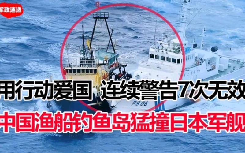 钓鱼岛离大陆哪里近9·7日本巡逻船钓鱼岛冲撞中国渔船事件现代潜艇能否在不被发现的的情况下，击沉航母