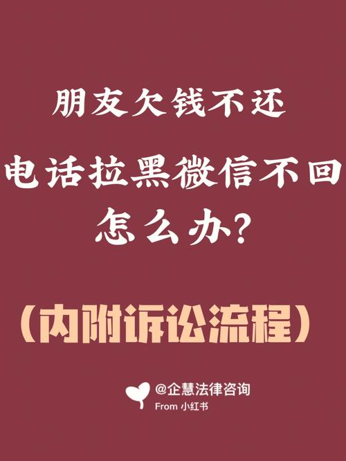 朋友欠我钱不还，求支招高颜值老赖欠600万怎么办高颜值老赖欠600万 汽车企业