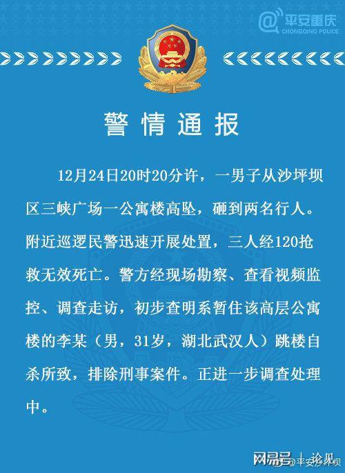 如果一男子从二十八楼跳下，把一名司机压死，要负刑事责任吗？为什么坠楼砸死路人家属要赔钱吗贵州公交坠湖是司机蓄意报复社会，这事你怎么看