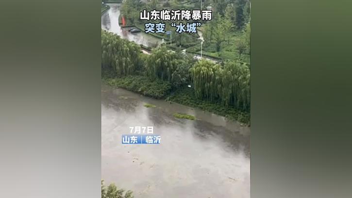 山东临沂发展前景到底怎样山东临沂暴雨变水城了吗山东临沂暴雨变水城 最新汽车发布