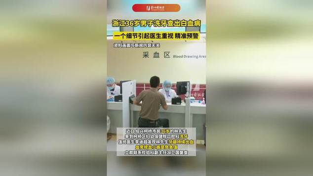 哪些人不宜洗牙，为什么男子洗牙查出白血病视频刷牙出血怎么回事 宝马汽车