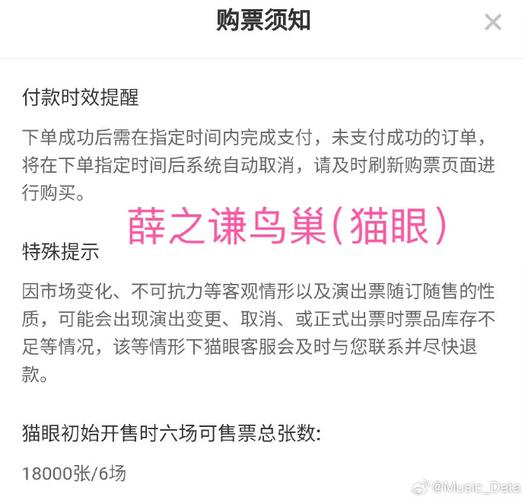 在大麦和猫眼都抢到票了会被退吗大麦猫眼下载猫眼和大麦是一家吗