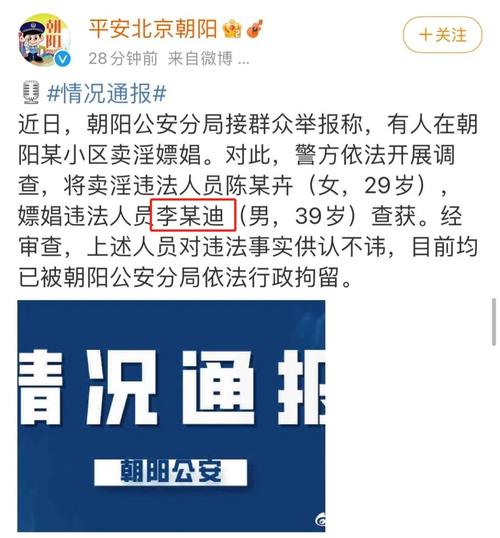 李云迪嫖娼被抓，有没有惊到你辟谣通报为何造谣“贵州儿童被性侵”？男子写下悔过书, 你怎么看 汽车价格