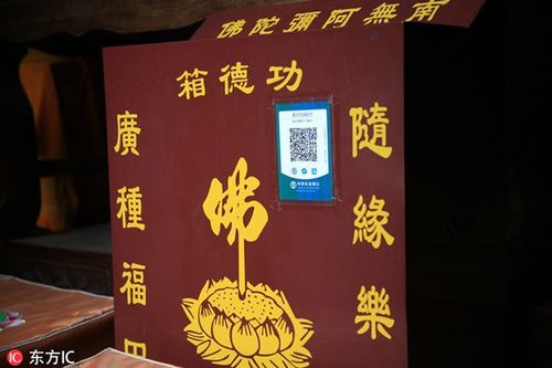 中国的佛教寺庙要购买香火券、捐功德，大家怎么看功德箱 二维码周末适合去金华牛头山国家森林公园玩吗 汽车之家报价