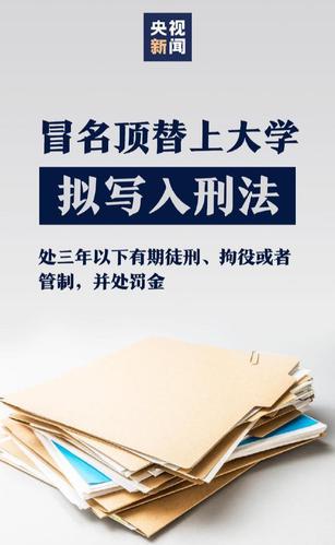 为什么山东多次发生被顶替上大学事件干部冒名顶替上学怎么处分前几年我举报我考上学被顶替，调查结果我不满意，可以不签字吗