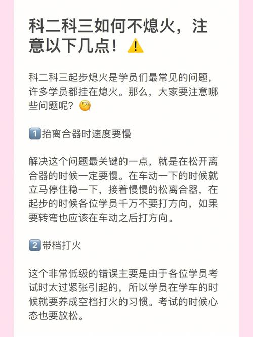 科二考试老是熄火怎么办科目二考试中途熄火扣多少分科二考试中途熄火是考试不及格还是扣分呢？扣分多少 最新汽车发布