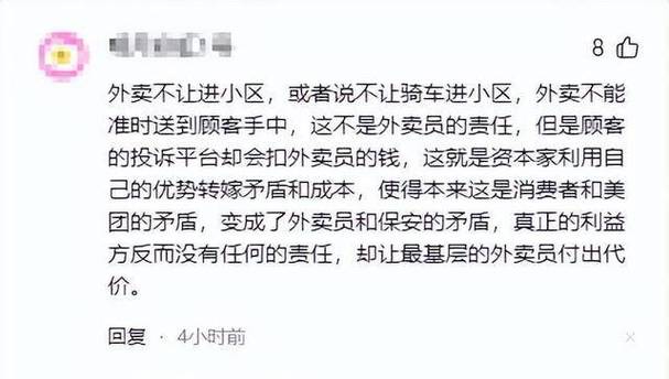 如何评价美团外卖员因取货问题持刀伤人事件外卖员当街被捅倒地怎么处理济南捅人外卖小哥被店主“耍”，一上午挣40都被扣，对此你怎么看 汽车企业