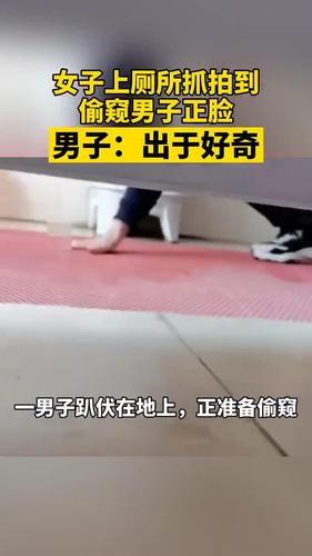 建水县：男子网吧内偷窥女生上厕所被发现，民警调取监控将其抓获, 你怎么看男孩在女卫生间偷窥的电影6岁男孩偷看女生上厕所正常吗 无人驾驶