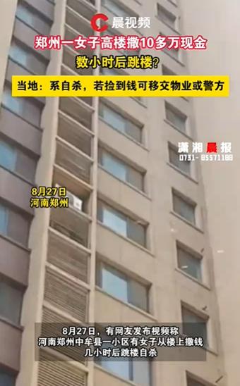 海口一女子为了渣男从高楼一跃而下坠楼身亡，值得吗高楼撒钱违法吗《小欢喜》收官，剧中丁一的死震撼无数家长的心，他回旧房子到底在找什么