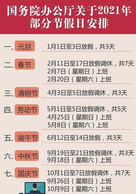 9月以后法定节假日明年6到9月没假期了吗哪个节日未被定为法定节假日