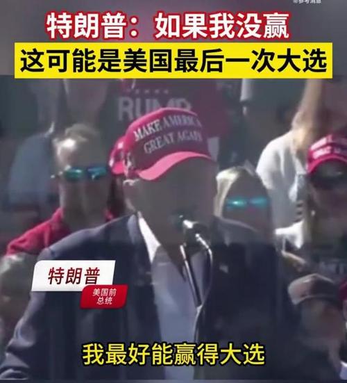 特朗普急于表白，民主党'至今没有能够向他进行挑战的候选人。难道这是在绑架共和党吗特朗普哈里斯辩论时间是多少“校车计划”为何忽成美国大选热门话题