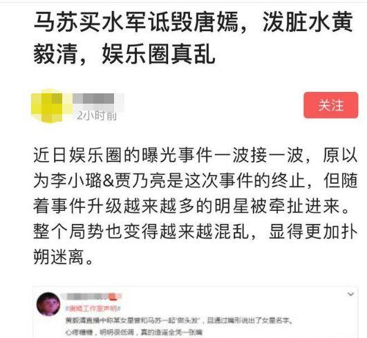 刚撕完马苏，黄毅清为何删除了所有爆料发现同事不可告人秘密？该怎么办 东风汽车