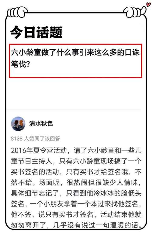 六小龄童做错了什么引来这么多的口诛笔伐？你怎么看六小龄童谈黑神话热潮六小龄童谈黑神话热 东风汽车