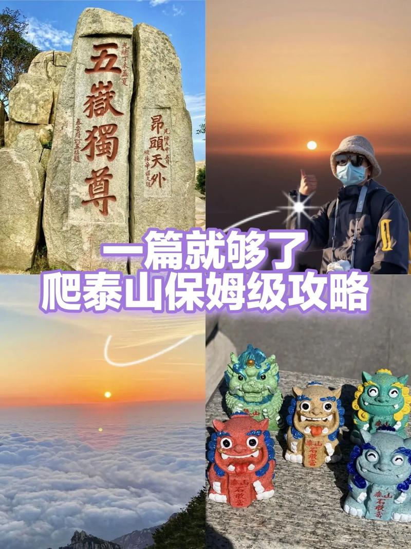 谁还记得和儿时发小的疯故事，回忆满满大学生组团陪爬泰山月入过万公司打算组织一场团建活动，有哪些推荐