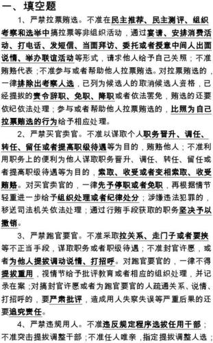 5个严禁、17个不准和5个一律的具体内容是什么许了愿不去还会怎么样索要赔偿和勒索的区别是怎样的？吴秀波案中的小三构成勒索罪吗