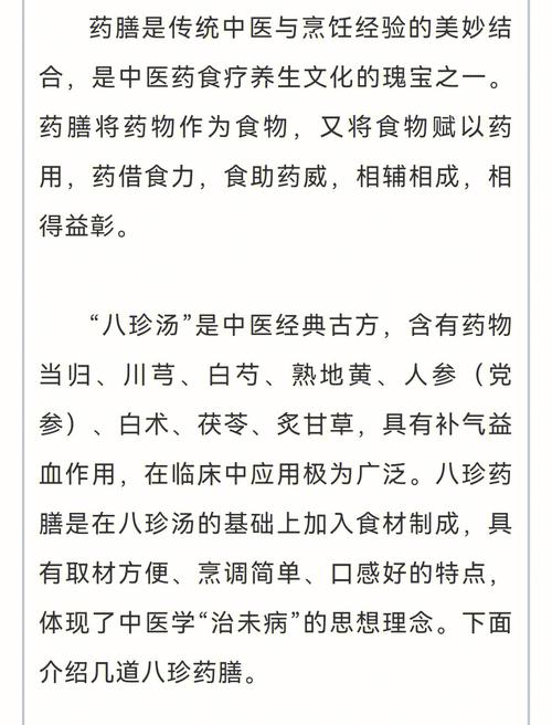 古代食疗里面有哪些药膳记载养生食谱都是处方药吗养生食谱都是处方药 迈腾汽车