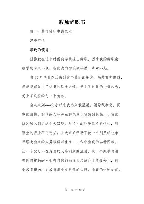 民办学校教师，现在已经怀孕6个月了，现在学校叫写辞职书。女教师休产假被辞退,向什么部门申诉女教师“插队”怀孕被辞退，你怎么看 汽车企业