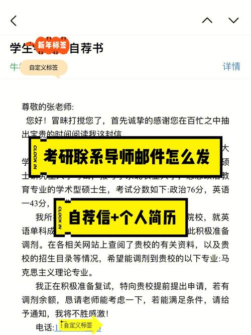 成功保研外校后，是自己提前联系导师还是等到开学后再选择博导怎么联系本校考研，拟录取如何联系导师 大众汽车