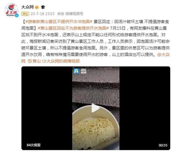 去方特玩可以自带食品饮料吗景区禁止游客吃泡面的通知尼山景区可以泡面吗