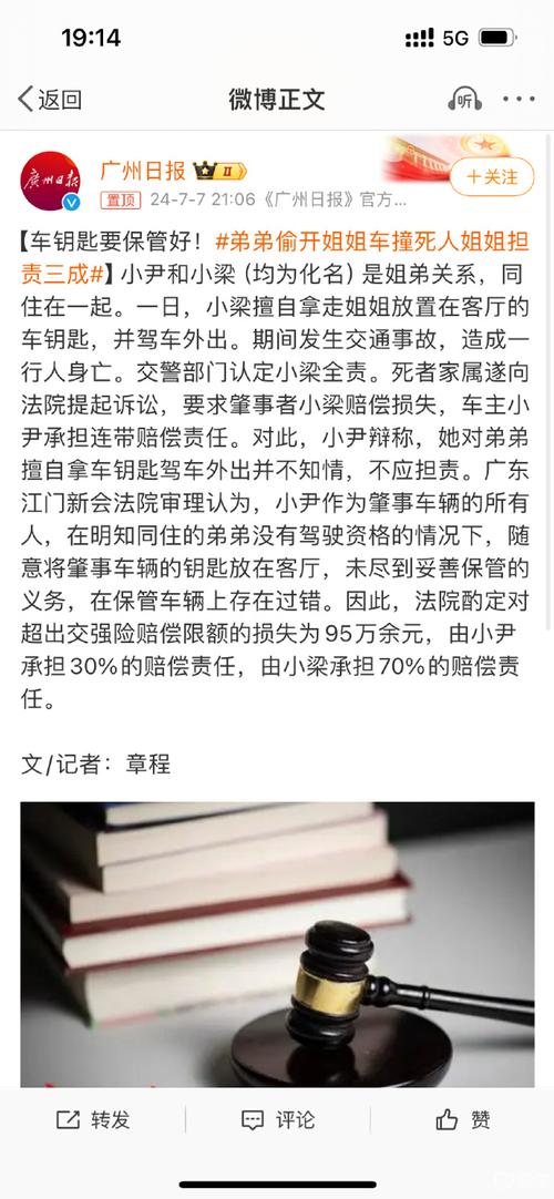 车钥匙放在车里车被人家开走了东西丢了物业该赔偿吗钥匙放车里被人开走了怎么办汽车钥匙丢了被人捡到开走怎么办 大众汽车