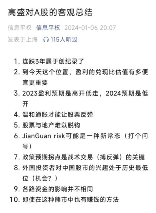 好看的金融投资方面的电影有哪些a股暴涨下的众生相关股票A股暴涨下的众生相 无人驾驶