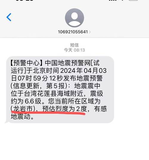 5 广东省历史上有发生过大地震吗台湾海峡3.7级地震5 广东省历史上有发生过大地震吗