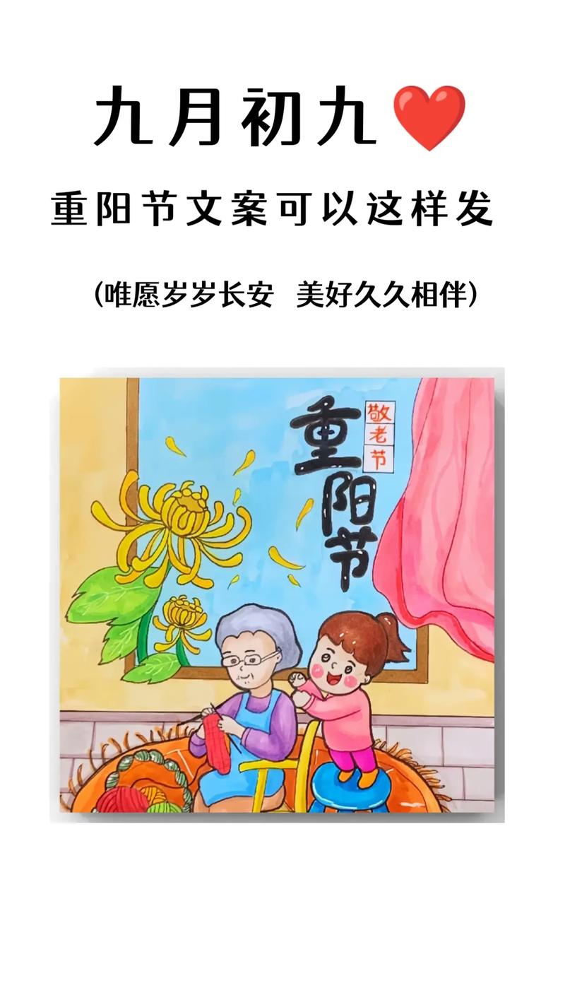 重阳节陪爸妈文案重阳节为父母做些什么重阳节幼儿为父母做的事 迈腾汽车