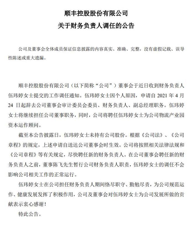 腾讯为什么会持有特斯拉5% 的被动股权？意味着什么顺丰拟超67亿元分红是真的吗顺丰拟超67亿元分红 无人驾驶