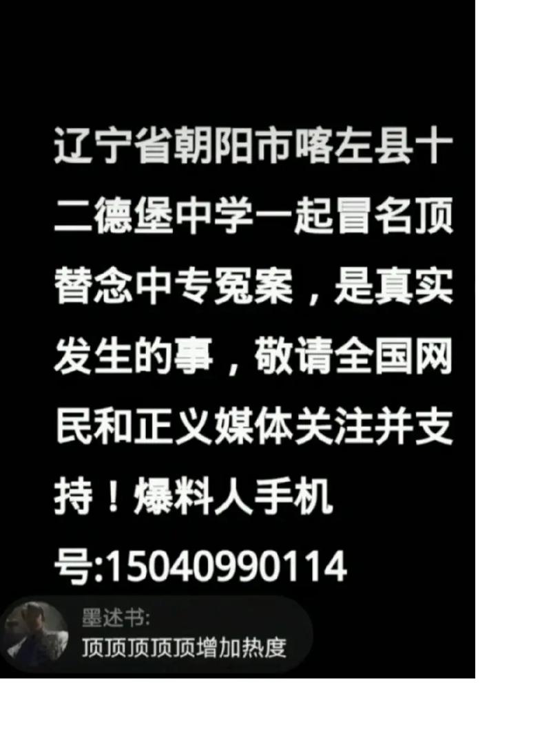 冒名顶替是什么意思男子被冒名顶替25年视频冒名顶替是什么意思