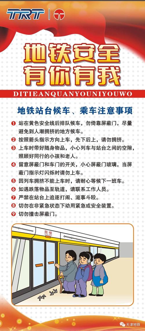 公交车地铁是公共交通工具乘车时要注意举止文明请你写一条提示语至少用一种修辞手法官方回应公交提示语宿城400余辆公交车安装防护门，门上贴提示语, 你怎么看 无人驾驶