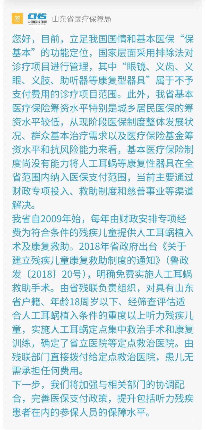 2021年残疾补助标准耳蜗丢了耳蜗丢失学校赔7成 大众汽车