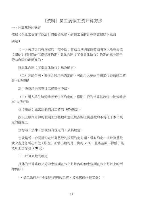 一般医院什么时候发工资卫生院8个月未发工资怎么办在医院休病假，公司不给工资怎么办 东风汽车