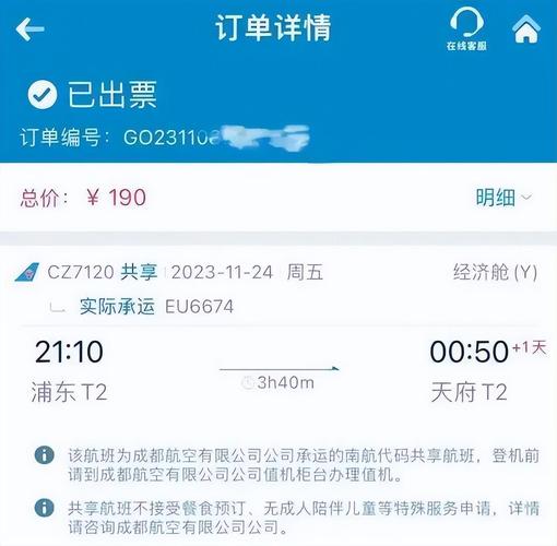 oq是什么航空公司南航机票降价规律南航回应机票阴阳价 丰田汽车