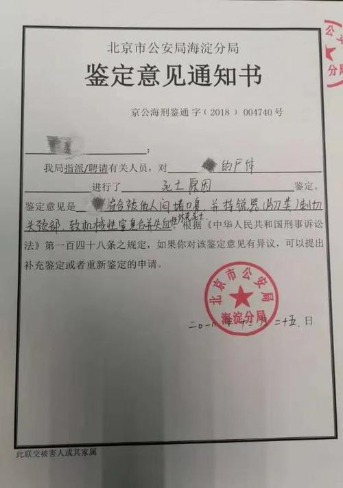 清华教师妻子遇害：快递员借收快递之名入户抢劫杀人，快递员入职有哪些资质审核25万买工作昆明小伙儿首日上班被“炒”，还被罚款5600元，你怎么看待这种招工骗局