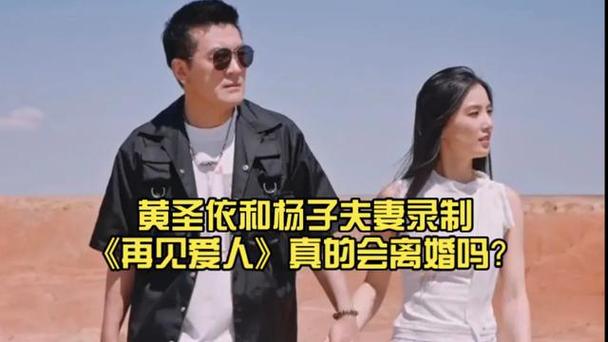 杨子妻子黄圣依再次选择离婚是哪一集黄圣依《吐槽大会》上说自己捧老公，没把他捧红，却把自己捧黑了，你怎么看 大众汽车