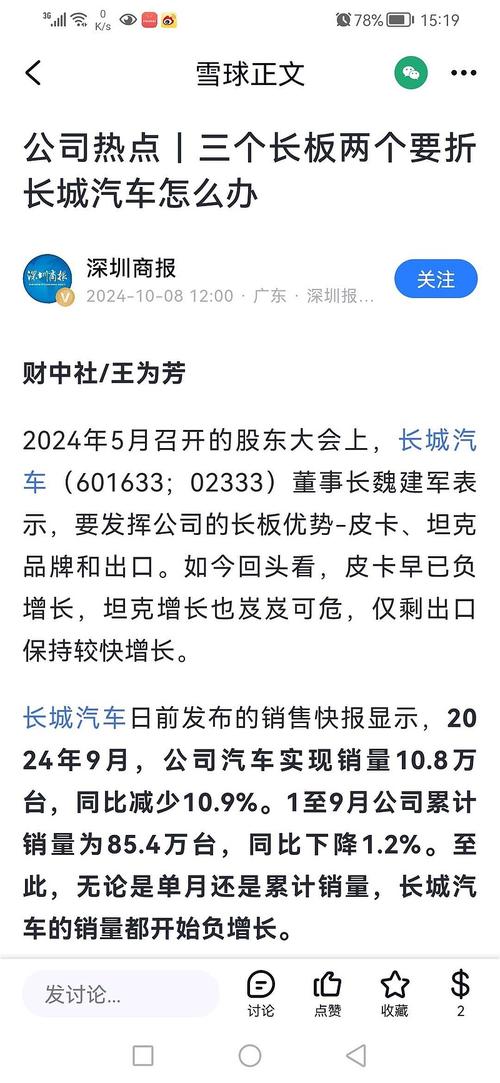 国难当头，我们能做点什么曝长城汽车恶意裁员事件曝长城汽车恶意裁员 大众汽车