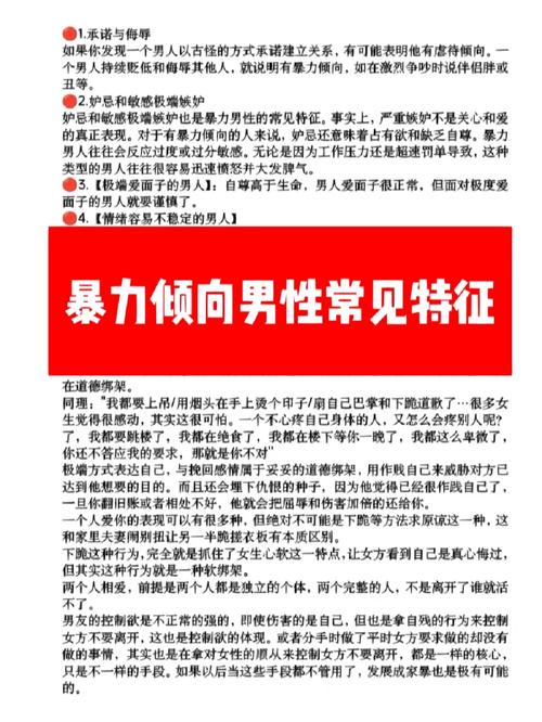 家暴倾向潜在特征家暴倾向的13个特征是什么家暴倾向的前期表现 丰田汽车